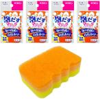 キクロン 日本製 キッチンスポンジ クリピカ 泡だすスポンジ オレンジ 4個入
