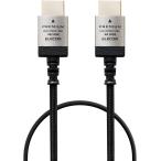 エレコム HDMI ケーブル プレミアム (Ver2.0) 細い 曲げに強い ナイロンメッシュ 50cm スリム 4K・2K 【Premium Cable規格認証済み】 アルミコネクタ