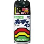 スプレー塗料