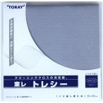 Toray чистка цвет Cross toresi- смартфон планшет экран ..30cm×30cm серый 2173