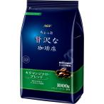 AGF(e-ji-ef) немного роскошный .. магазин постоянный кофе Kilimanjaro Blend 1000g [ кофе мука ]