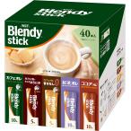 AGF(e-ji-ef)b Len ti палочка ассортимент 40шт.@[ палочка кофе ][ маленький подарок набор разница . inserting .]