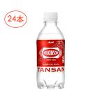 アサヒ飲料 ウィルキンソン タンサン 300ml×24本 [炭酸水]