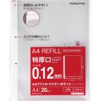 kokyo файл заправка clear карман A4 2 дыра Special толщина .20 листов la-AH2112-2 Special толщина .(0.12mm) 20 листов ввод одиночный товар 