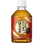アサヒ飲料なだ万監修ほうじ茶 275ml