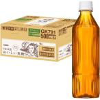 キリン 午後の紅茶 お