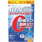 ファイン スポーツドリンク イオンドリンク 難消化性デキストリン 粉末 33包 砂糖不使用 脂質ゼロ ビタミンC クエン酸 味 国内生産