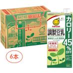マルサン 調製豆乳 カロリー45%オフ 1L×6本