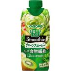 野菜生活 Smoothie カゴメ 野菜生活100 (スムージー) グリーンスムージーMix 330ml×1本 食物繊維 キウイ
