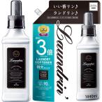 【セット買い】ランドリン 柔軟剤 特大容量 クラシックフローラル 詰め替え 1440ml+ランドリン 600ml