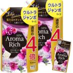 【まとめ買い 大容量】ソフラン アロマリッチ ジュリエット(スイートフローラルアロマの香り) 柔軟剤 詰め替えウルトラジャンボ 1520ml×2個セット