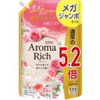 【大容量】 ソフランアロマリッチ ソフラン アロマリッチ ダイアナ(フェミニンローズアロマの香り) 柔軟剤 詰め替え メガジャンボ 2000ml