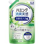 ハミング消臭実感 自動投入専用処方でお洗たくがもっとラクになる! 澄みきったリフレッシュグリーンの香り 700ml リフレッシュグリーンの香り x 1