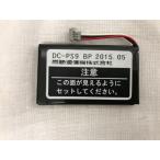 中古■DC-PS9 BP★15年製 岩通 デジタルコードレス DC-PS9用電池パック★動作OK★送料無料
