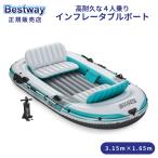 Bestway Hydro-Force Adventure Elite X4 лодка комплект 4 человек для 4 посадочных мест надувной резиновая лодка воздушный лодка насос рыбалка лучший way 3.15m x 1.65m 65158