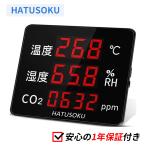 業務用 大画面 CO2センサー 二酸化炭素濃度計 NDIR方式 (日本語表記タイプ） HATUSOKU