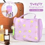 トラベルポーチ 吊り下げ ポーチ フック トゥイーティー Tweety グッズ おしゃれ かわいい 旅行 レディース 女子 化粧ポーチ