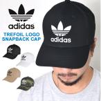 キャップ adidas originals アディダス スナップバック 帽子 オリジナルス メンズ レディース トレフォイル ロゴ ブラック ホワイト カモ 迷彩 ベージュ