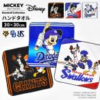ハンカチ Disney&Base