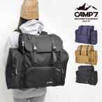 リュック 林間学校 サブリュック 修学旅行 リュックサック 男の子 大型リュック 女の子 トレックパック camp7 キャンプセブン 40L〜50L 大容量