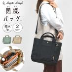 ショルダーバッグ Legato Largo レガートラルゴ 簡探バッグ レディース 軽量 斜めがけ 2way トートバッグ A5 撥水 おしゃれ 黒