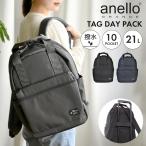 リュック anello GRANDE アネロ グランデ 大容量 レディース 通勤 通学 旅行 軽い 20L 1泊 リュックサック バックパック A4 PC収納
