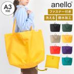 トートバッグ anello TOY アネロ 大きめ A3 大容量 ファスナー付き ナイロン 撥水 軽量 洗える 2way レディース メンズ