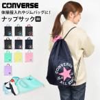 napsak мужчина converse Converse все Star Junior Kids ребенок ученик начальной школы девочка Jim sak спортивная форма пакет рюкзак легкий чёрный темно-синий симпатичный 