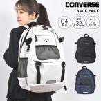 リュック レディース メンズ 30リットル 大容量 コンバース CONVERSE 通学 女子 男子 高校 中学生 ノートPC タブレット A4
