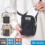 ペットボトルホルダー スマホポーチ Columbia コロンビア プライスストリーム PU2438 ショルダー ポーチ 保冷 600ml