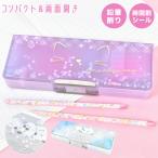 ショッピング筆箱 筆箱 小学校 女子 箱型 両開き おしゃれ 小学生 ペンケース 鉛筆削り付き かわいい キラキラ 透明 シマエナガ 猫 パープル 水色