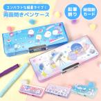 ショッピング筆箱 筆箱 小学校 女子 箱型 ペンケース おしゃれ ふでばこ 一年生 低学年 オバケーヌ かわいい コンパクト 軽量 両面開き マグネット