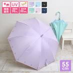 傘 キッズ 55cm 傘 子供 サイズ 55cm 晴雨兼用 子供用 日傘 晴雨兼用 長傘 子ども 女子 男子 ジャンプ UVカット 遮へい率99% 遮光率99% 入学準備