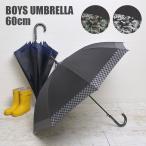 傘 メンズ 60cm 迷彩 ジャンプ 男の子 雨傘 黒 キッズ 大人 グラスファイバー 丈夫 長傘 おしゃれ カモフラ 通学 雨具 大きい 傘