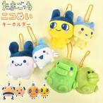 ショッピングたまごっち たまごっち ニコぬいキーホルダー まめっち みみっち めめっち くちぱっち おやじっち ぬいぐるみ マスコット ペア 磁石 おそろい グッズ