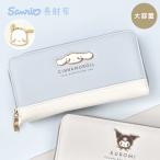  длинный кошелек Sanrio черный mi Pochacco Cinnamoroll герой женский большая вместимость симпатичный модный . кошелек женщина ученик неполной средней школы женщина ребенок 