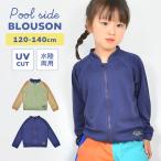 ラッシュガード キッズ 120 130 140cm ampersand 男の子 女の子 水着 小学生 男子 フードなし 長袖  UVカット 日焼け 紫外線対策