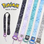 ネックストラップ ポケモン ゲンガー メタモン カビゴン ポッチャマ ミミッキュ キャラクター スマホ 子供 キッズ ケータイ 携帯ストラップ