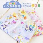 ご祝儀袋 ガーゼ ハンカチ 金封 Disney ディズニー 日本製 出産祝い 布製 綿 赤ちゃん カラフル ピンク イエロー ブルー パステル