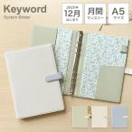 システム手帳 A5 6穴 かわいい 2026年 キーワード ダイアリー リング 12月始まり おしゃれ 月間マンスリー レイメイ藤井 ベージュ ブルー グリーン