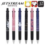 ジェットストリーム キャラクター ミッフィー スヌーピー 多機能ペン 2&1 三菱鉛筆 クツワ ボールペン シャーペン 0.5mm 多機能ボールペン 0.5ミリ