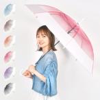 ビニール傘 レディース かわいい グラデーション 長傘 おしゃれ 透明 クリア かさ 女性 シンプル ジャンプ式 60cm オレンジ ピンク ラベンダー グラスファイバー