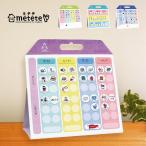 こどもの準備ボード mitete おうちの時間割りボード おうちの曜日ボード おうちのお手伝いボード ライト版 紙 壁掛け 卓上 2way クツワ ミテテ 知育