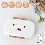 ショッピングお弁当箱 弁当箱 1段 子供 お弁当箱 女子 450ml 大人 かわいい ミッフィー miffy ランチボックス 日本製 食洗機対応 レンジ対応 キャラクター