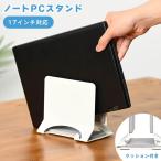  подставка для ноутбук продольный . настольный место хранения установить .. зарядка 16 17 дюймовый Note PC планшет подушка имеется переворачивание предотвращение steel белый 