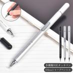 タッチペン シャープペンシル サイドノック 0.5mm 2Way スマホ iPad Android iPhone タブレット 充電不要 多機種対応