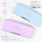 ショッピング筆箱 筆箱 両面開き 女の子 小学生 子供 小学 一年生 箱型 ペンケース 筆入れ リボン オーロラ パープル ブルー 水色 紫