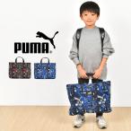 レッスンバッグ PUMA プーマ 男の子 キルティング マチ付き トートバッグ キッズ ジュニア 子供 スポーツ ブランド 黒 青 赤 かっこいい PM417 幼稚園 小学生 塾