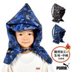 防災ずきん 防災頭巾 PUMA プーマ 小学生 背もたれ ざぶとん スポーツ ポリエステル PM351 男の子 座布団 おしゃれ 通園 通学 難燃 かっこいい キッズ 黒 紺