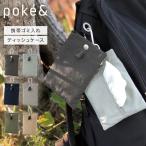 携帯ゴミ箱 携帯用 ゴミ入れ ポーチ poke＆ ポケト ポケットティッシュケース 持ち運び ごみ入れ トラッシュポーチ カラビナ付き シンプル